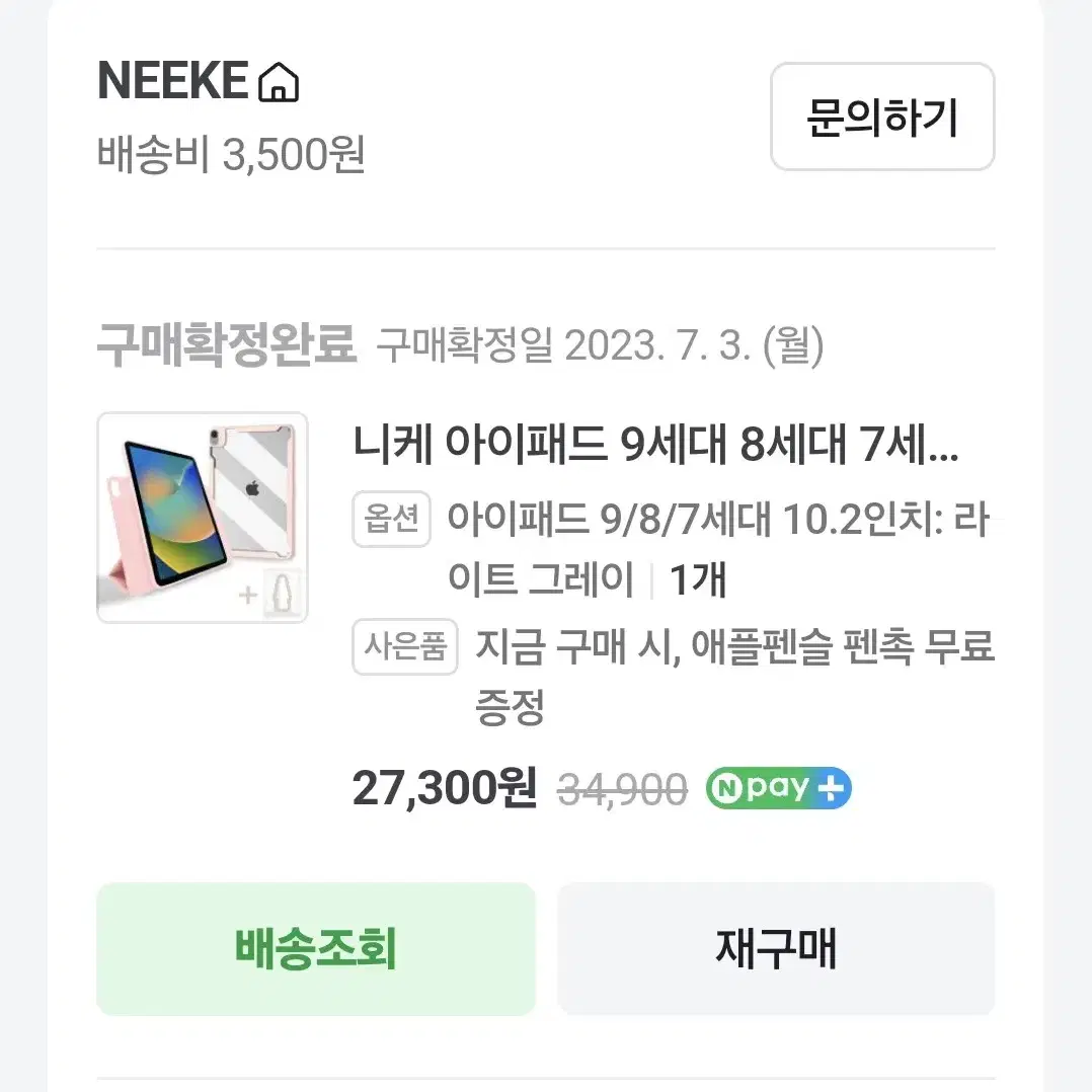 아이패드 9세대 S급