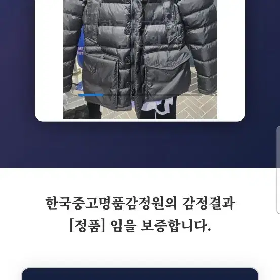 몽클레어 클루니 상태최상