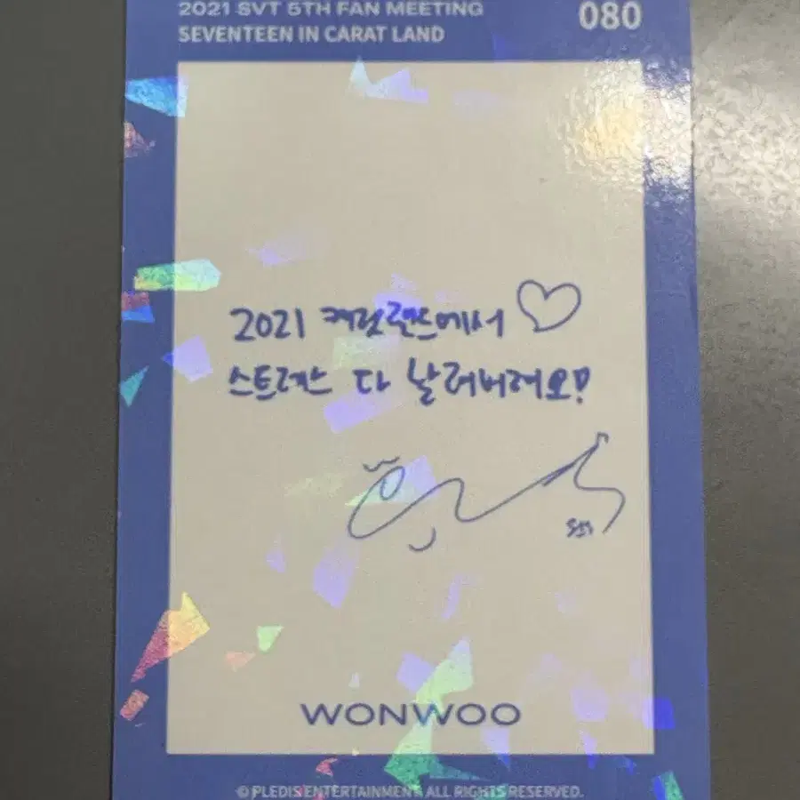 세븐틴 원우 2021 캐럿랜드 세트 양도