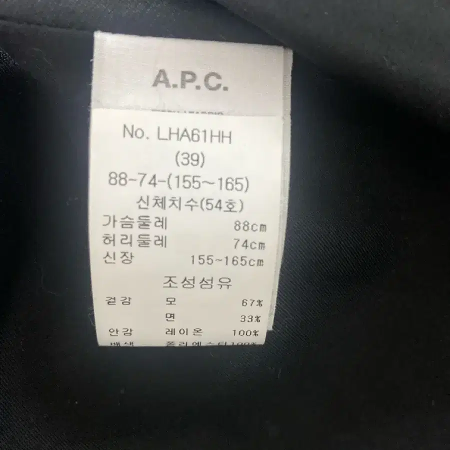 A.P.C. 퍼 코트 블랙 36사이즈(55)(아페쎄)