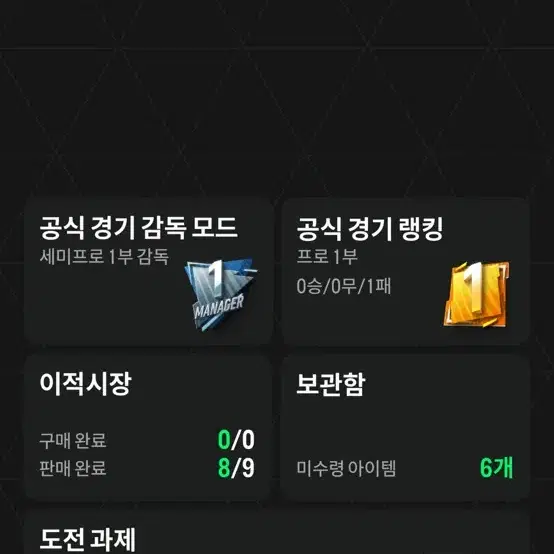 fc온라인 100조 굿즈