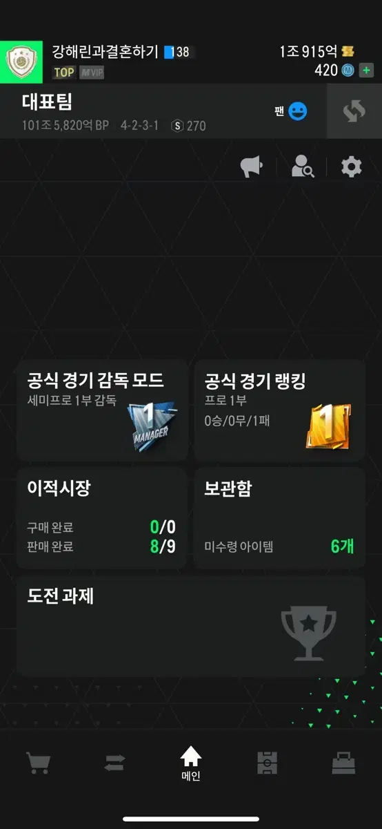 fc온라인 100조 굿즈