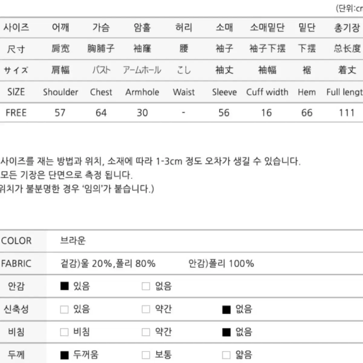 [새상품] 울 누빔 체크 롱 코트 -  브라운