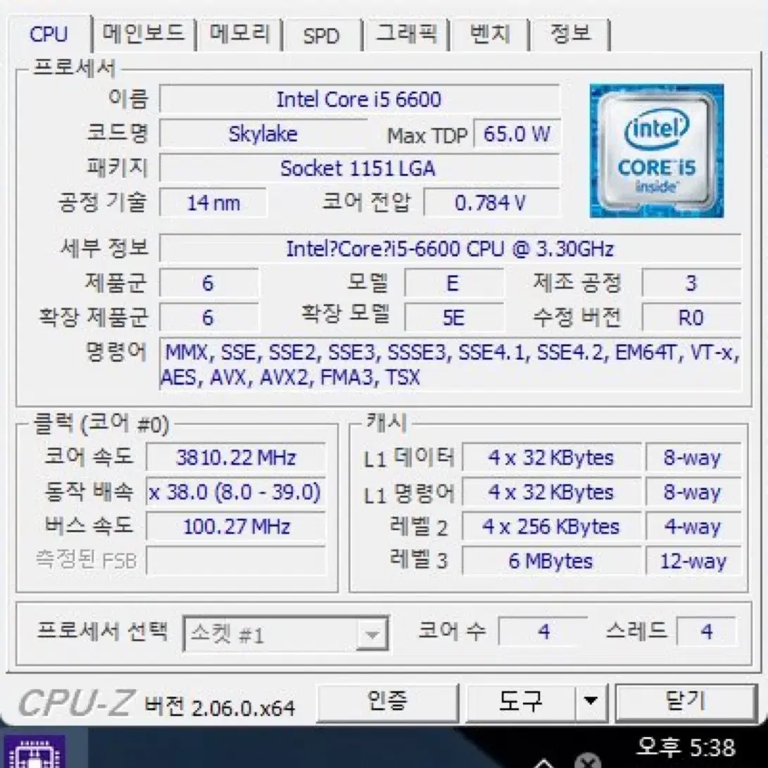 인텔 i5-6600 기본쿨러 포함 판매