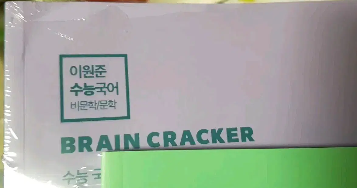 2026 Wonjun Lee Brk Braincracker CC Core Code