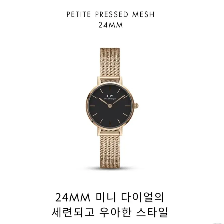 새상품 다니엘 웰링턴 PETITE PRESSED MELROSE 여성시계