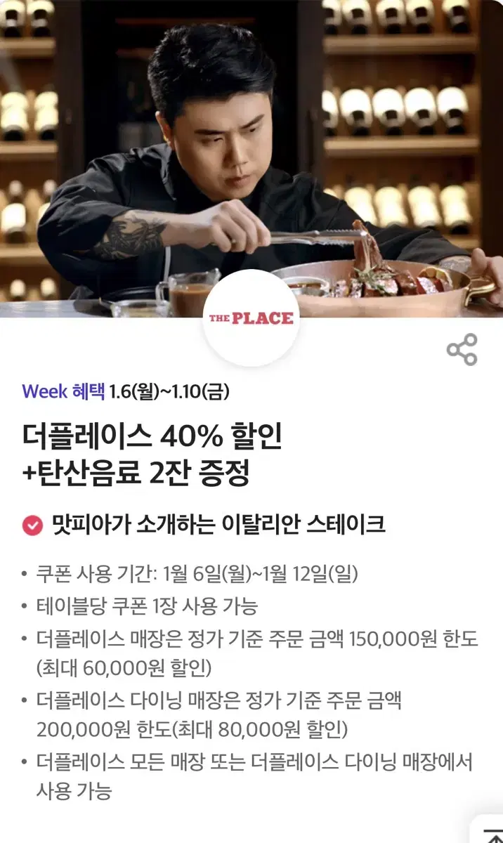 더플레이스 40%