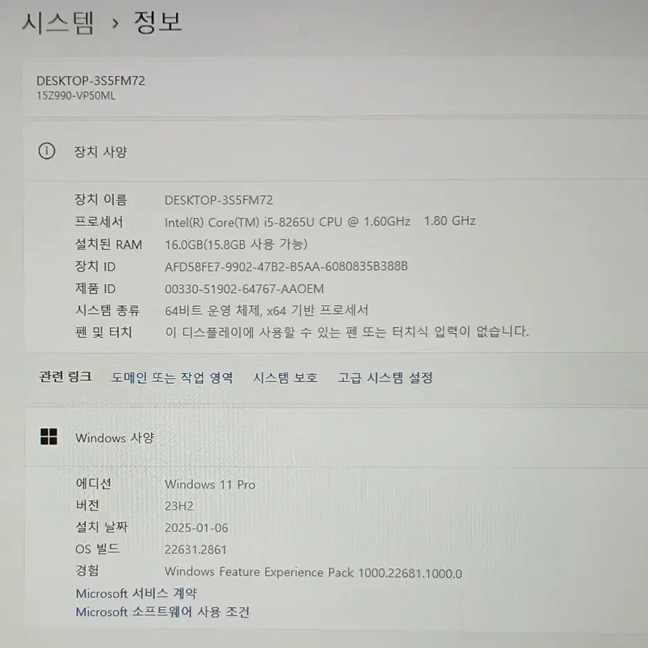 LG 그램 15Z990-VP50ML 8세대 i5 입니다 (내용 필독)