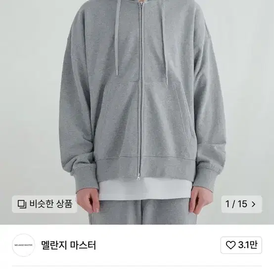 멜란지마스터 오버핏 후드집업 2XL