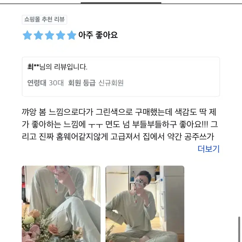 미개봉 새상품! 아워비 최고급 홈웨어