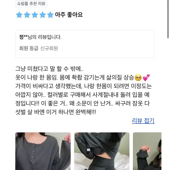 미개봉 새상품! 아워비 최고급 홈웨어