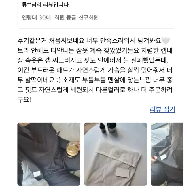 미개봉 새상품! 아워비 최고급 홈웨어