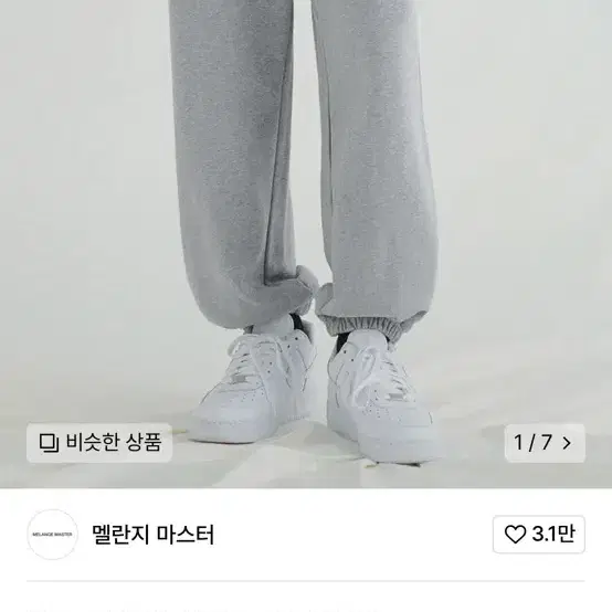 멜란지 마스터 루즈핏 조거 XL