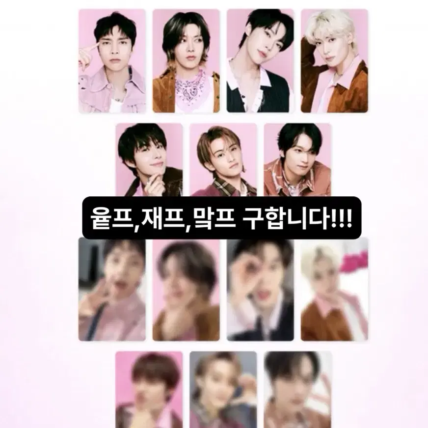 Smtown 엔시티 127 포춘 분철합니다