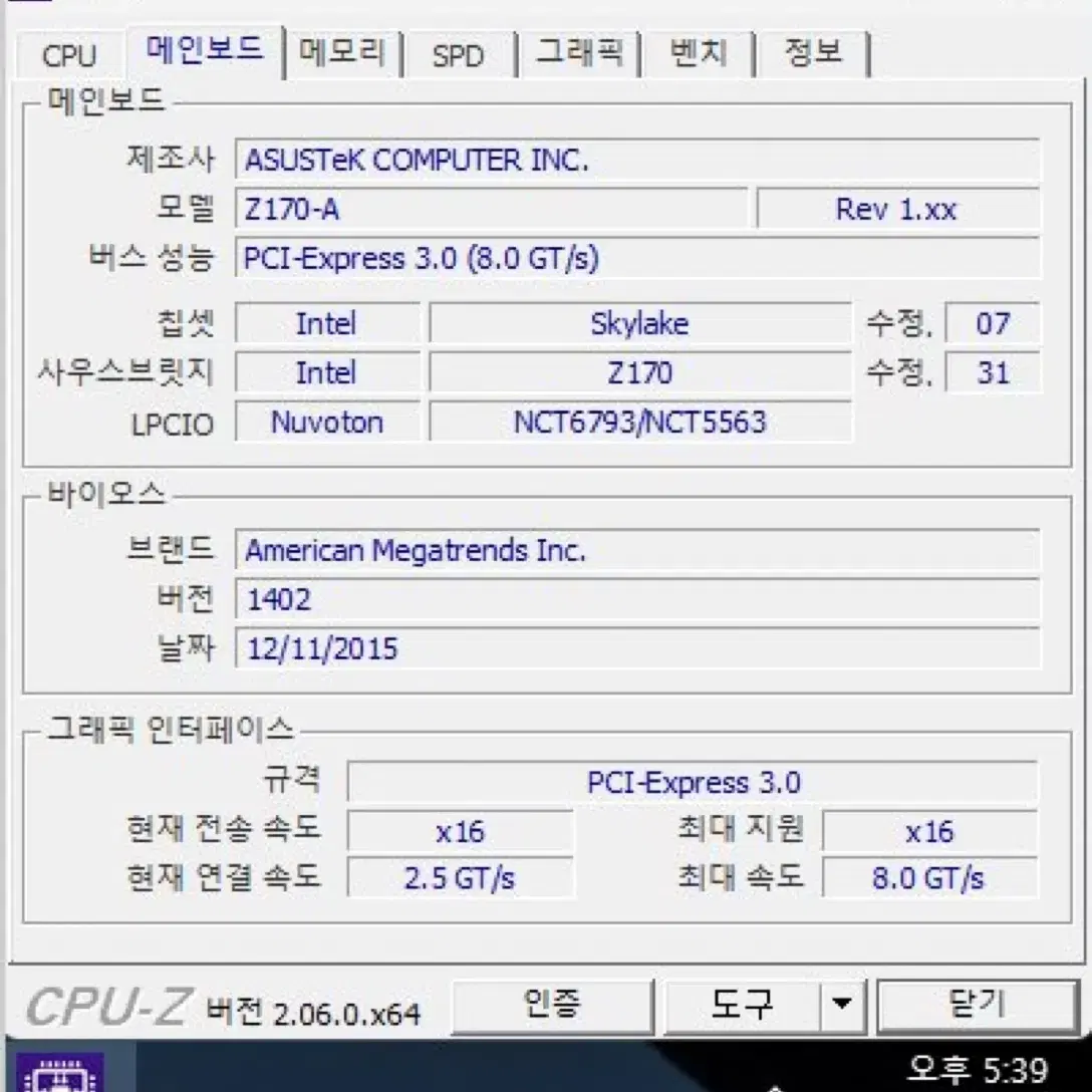 ASUS Z170-A 보드 판매