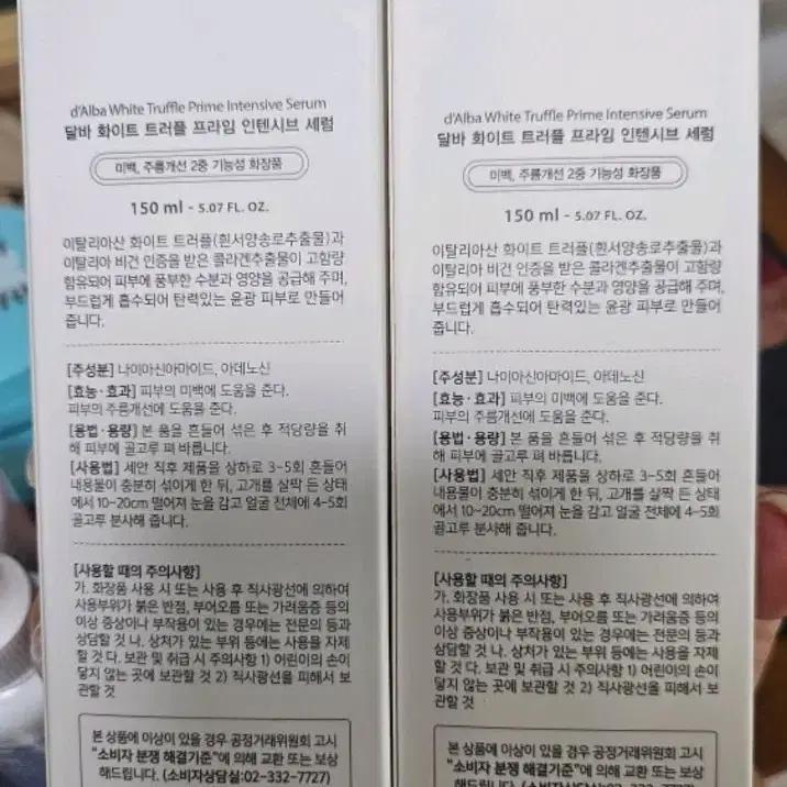 달바 화이트 트러플 프라임 인텐시브 세럼 미스트 (150ml) 2개 일괄