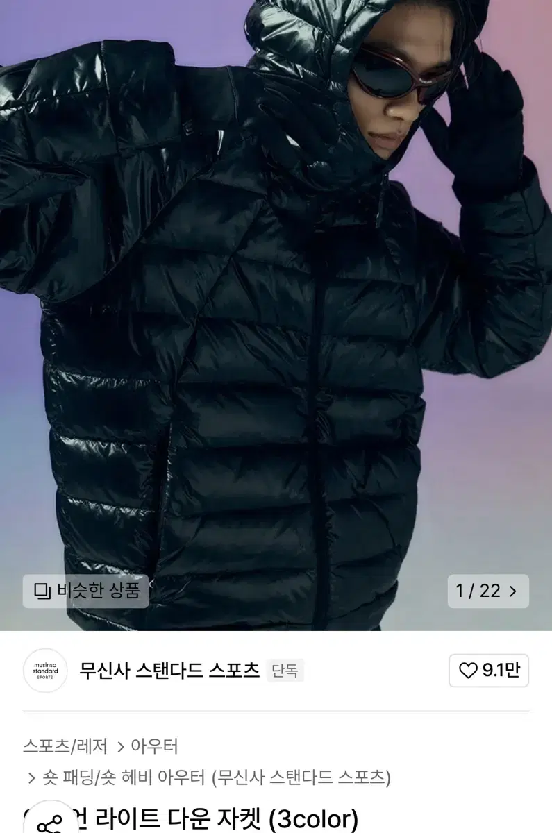 무신사 스탠다드 아이언 라이트 자켓 2xl (xxl)