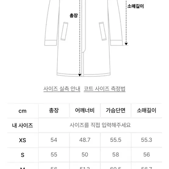 무탠다드 우먼 떡볶이코트 L