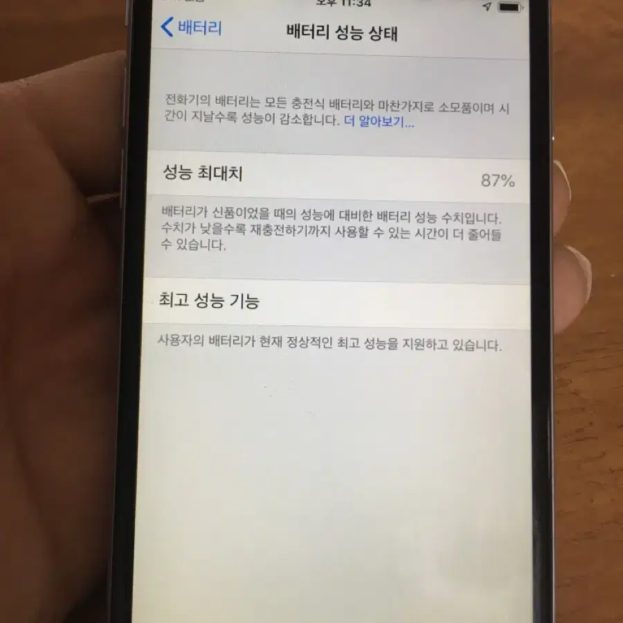 아이폰6스페이스그레이 공기계