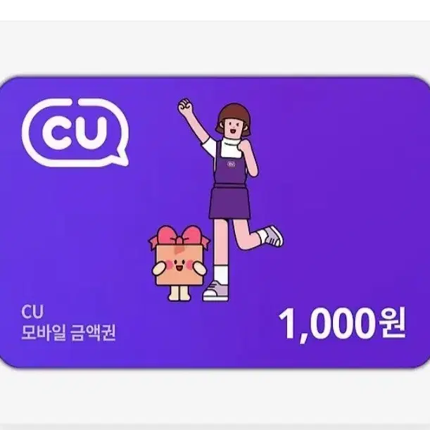 Cu 상품권 판매합니다 1000원권