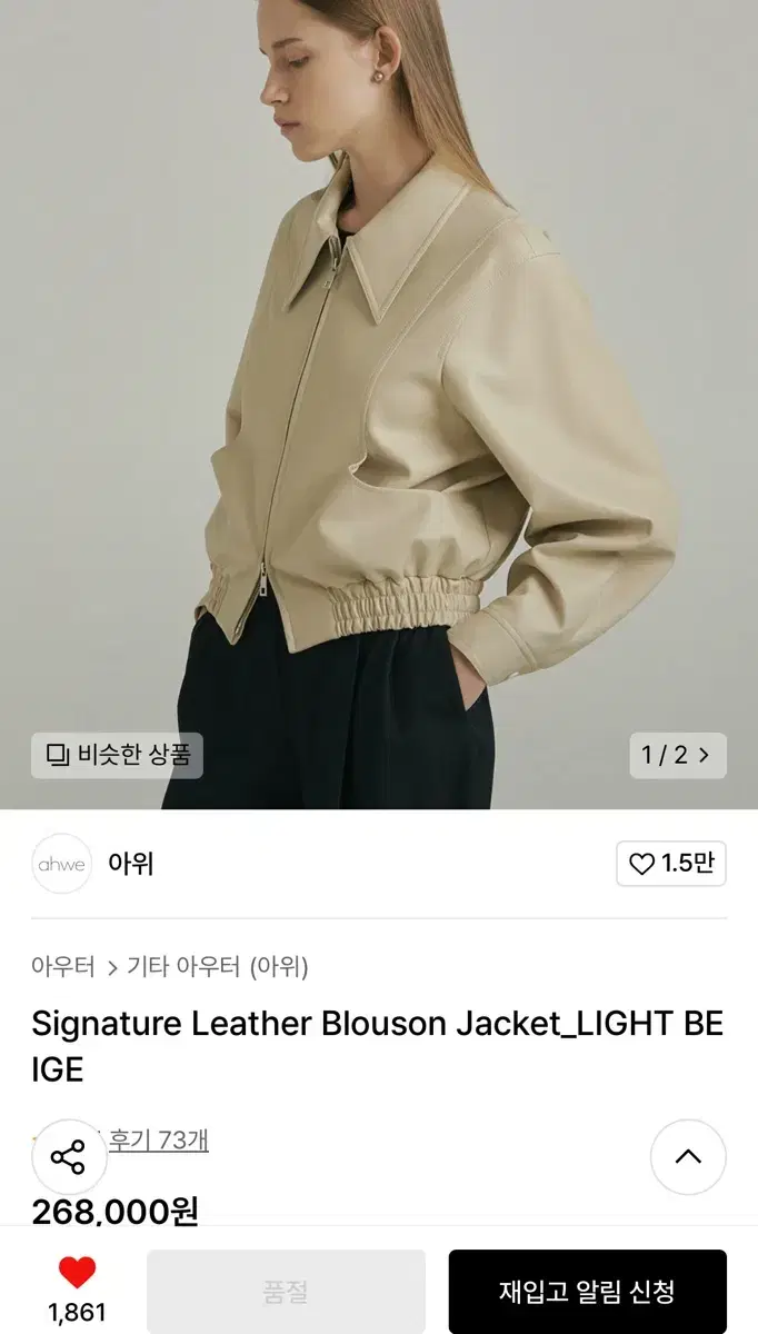 아위 레더 블루종 자켓 AHWE leather bluson jacket