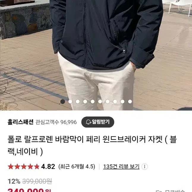 폴로 랄프로렌 윈드브레이커 네이비 베이지마크