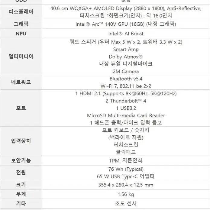 북5프로 울트라7 1TB 32RAM