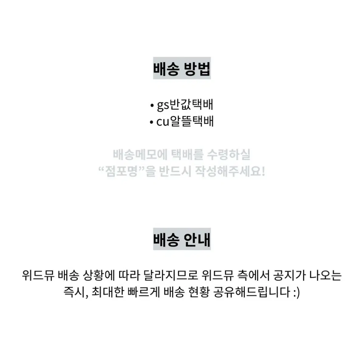 엔시티위시 위시풀 위드뮤 미공포 분철 통상반