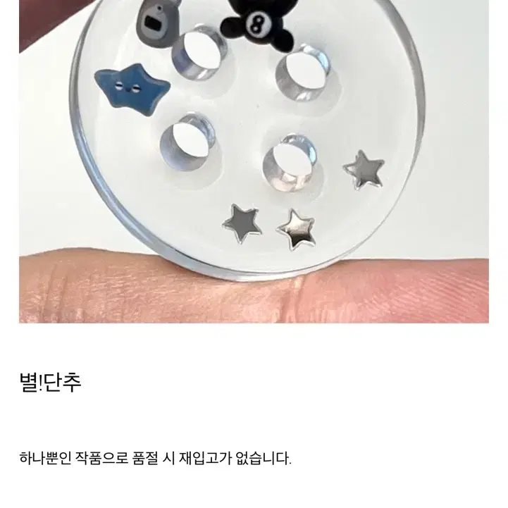 사라오브젝트 단추 오브제