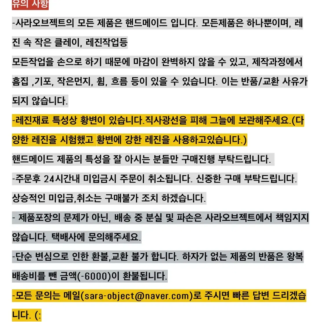 사라오브젝트 단추 오브제