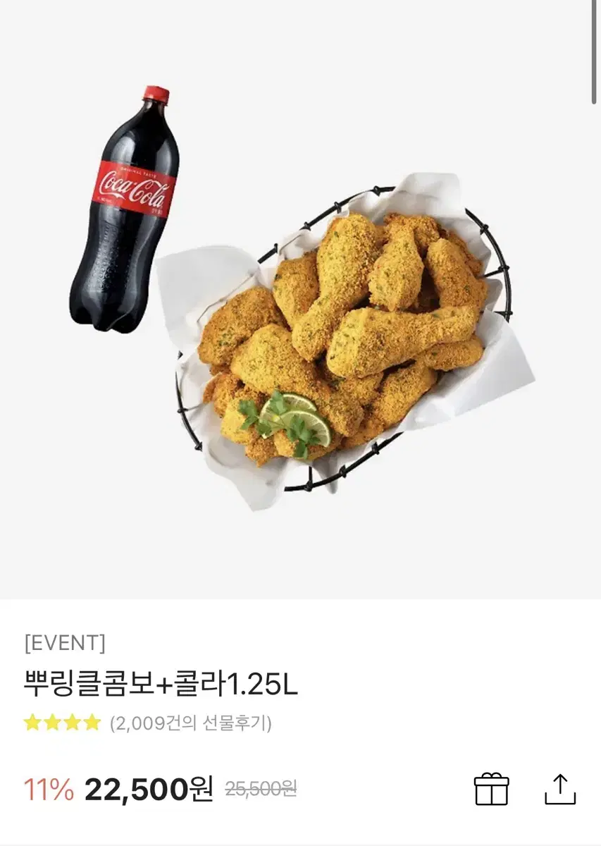 뿌링클콤보