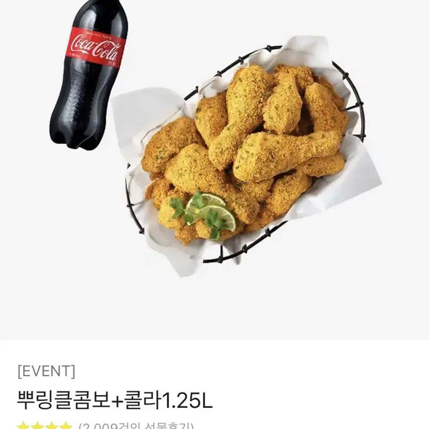 뿌링클콤보