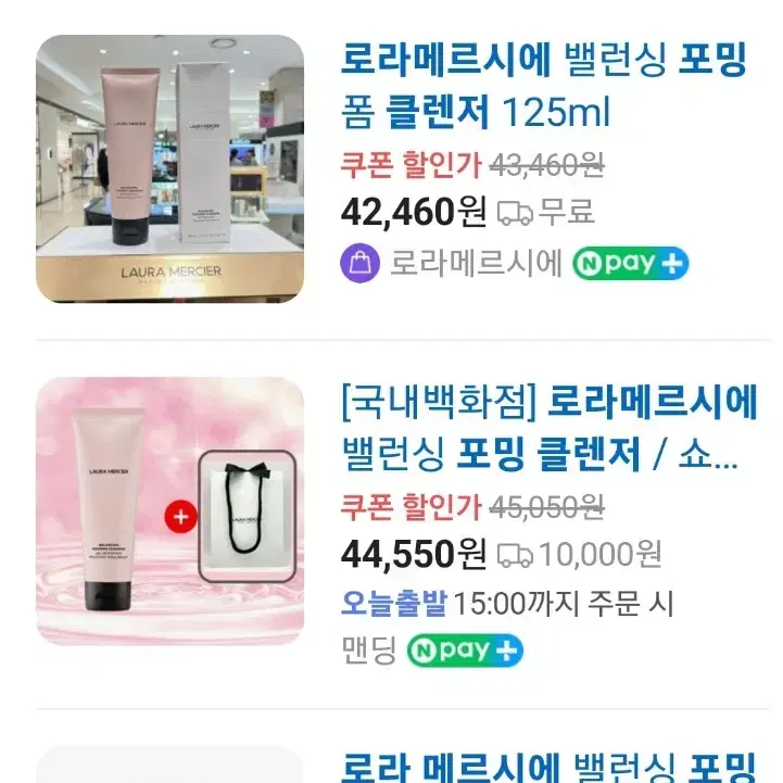 로라메르시에 포밍클렌저 125ml 새상품