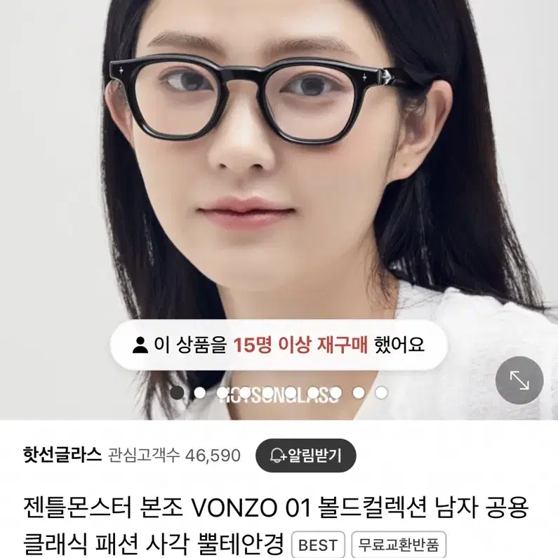 젠틀몬스터 본조01 볼드컬렉션 VONZO 01 블랙