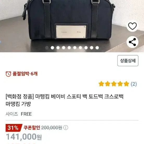 마뗑킴 스포티 토트백 블랙 가방 판매