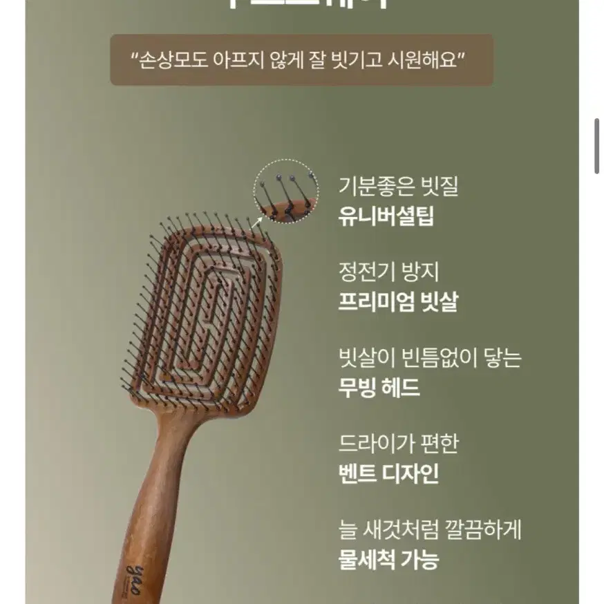 (반값택배무배)새상품 yao 헤어 브러쉬 빗 두피마사지 머리빗