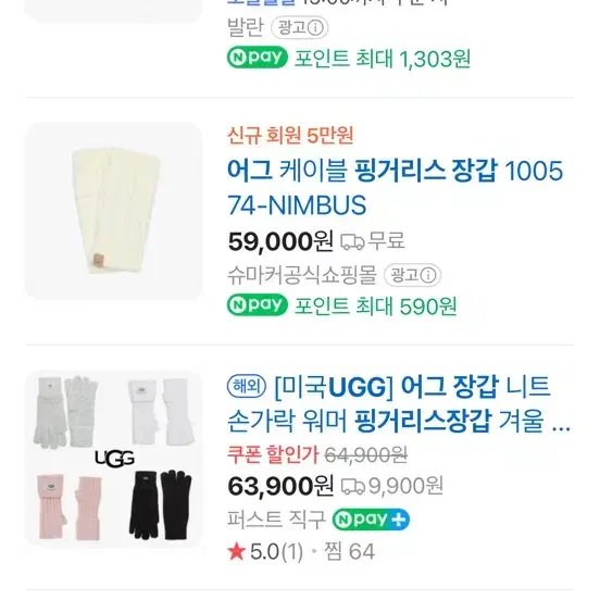 UGG 정품) 어그 핑거리스 장갑