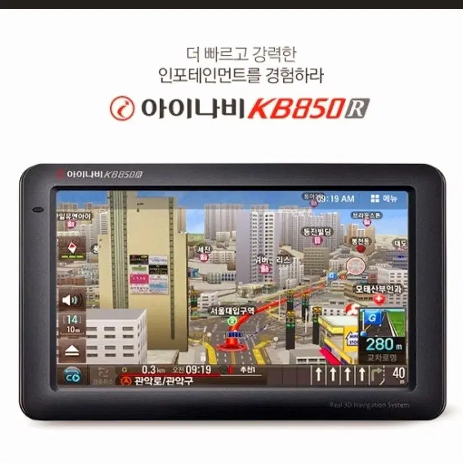 KB850R 아이나비 네비게이션