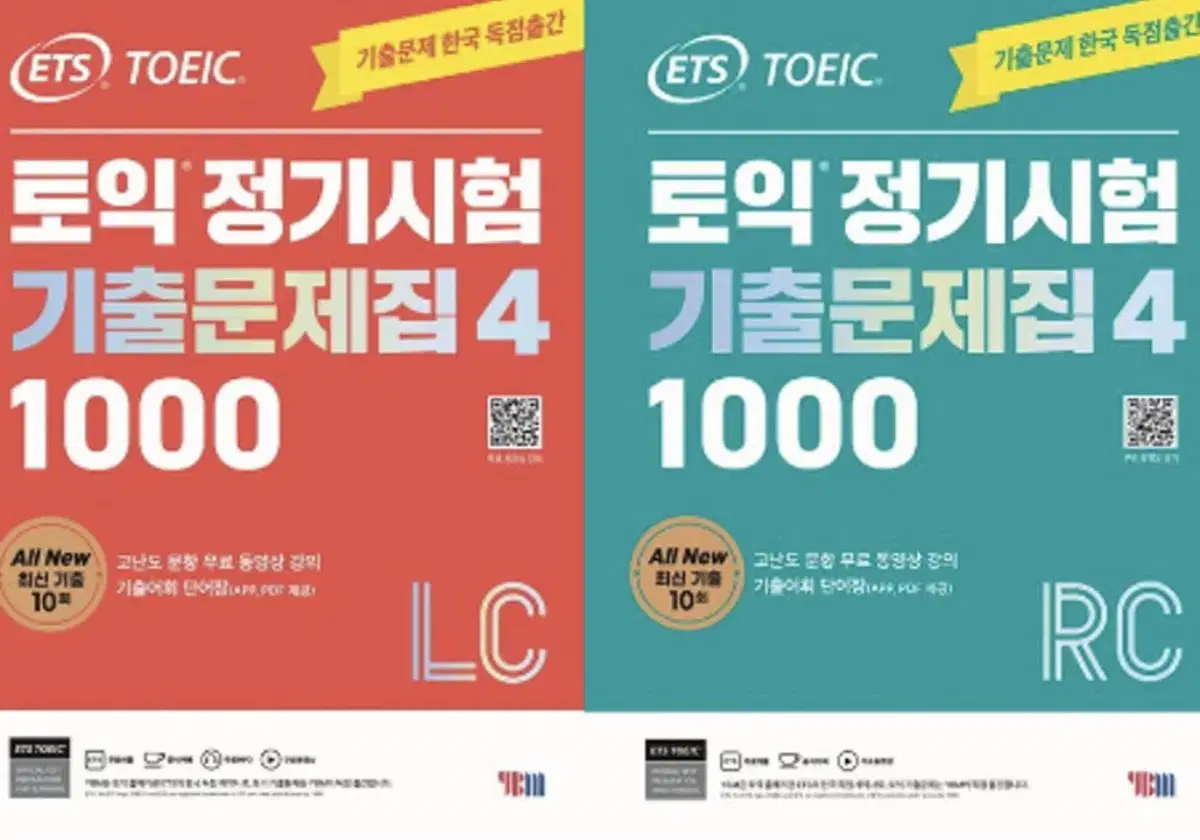 토익 ets 1000제4 pdf LC+RC