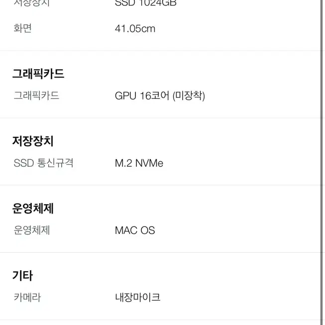 2021 맥북프로 16인치, 실버 M1 pro 10코어 16gb/1TB