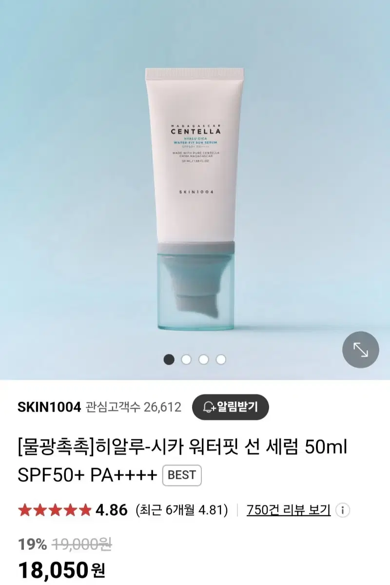 (반택포)스킨1004 마다가스카르 센텔라 히알루 워터핏 선세럼 50ml