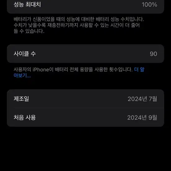 아이폰 16프로 128기가 배터리 100 판매합니다.