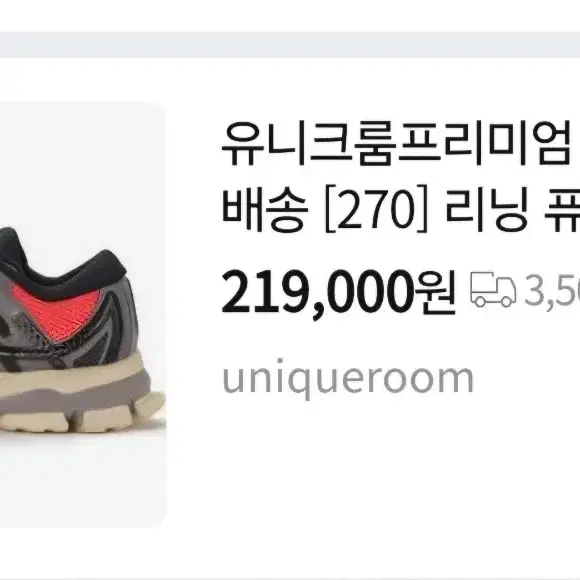 리닝 퓨리어스 275~280