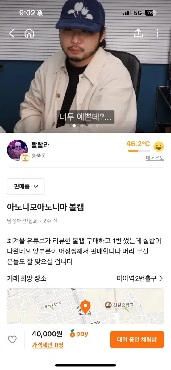 아노니모아노니마 볼캡