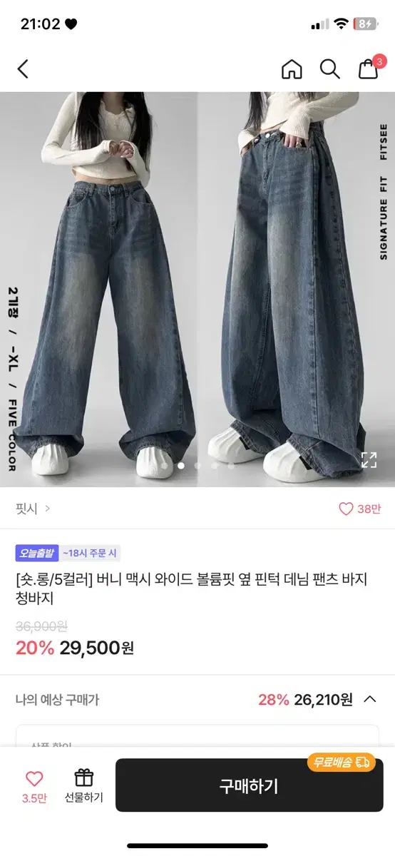 청바지