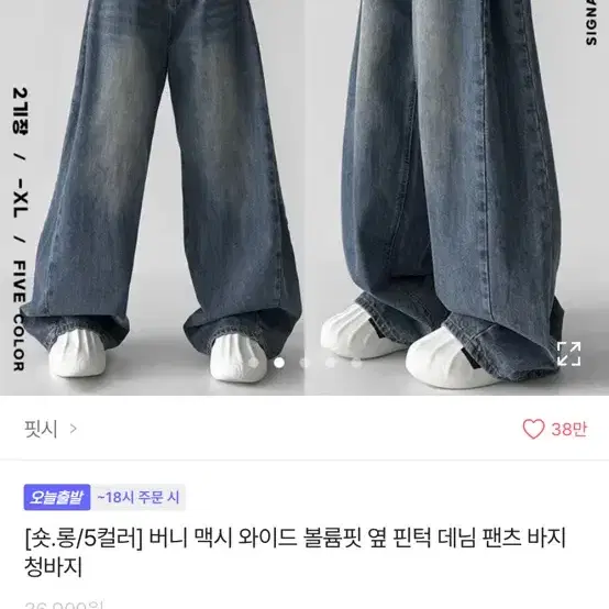 에이블리 청바지