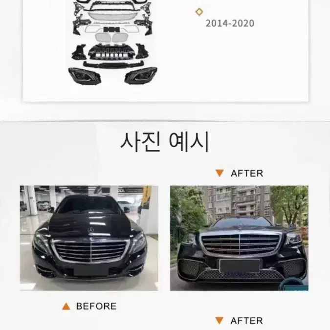 벤츠 W222 S클래스 AMG 마이바흐 후기형 신형개조 부품 전국최저가!