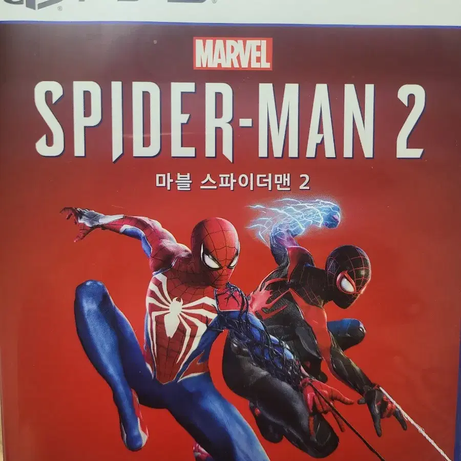 PS5 스파이더맨2