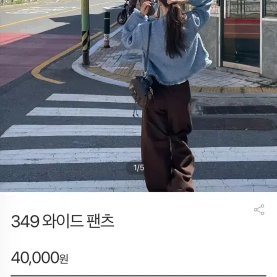 연이프 349 와이드 팬츠 브라운 S