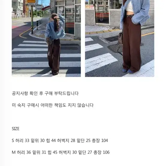 연이프 349 와이드 팬츠 브라운 S